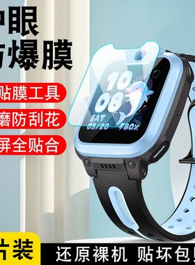适用小天才Q2A钢化膜电话手表表带D2A手表膜D2保护套Q1A保护膜高清防爆W2223BC全屏表盘膜Y8儿童N3U3手表贴膜