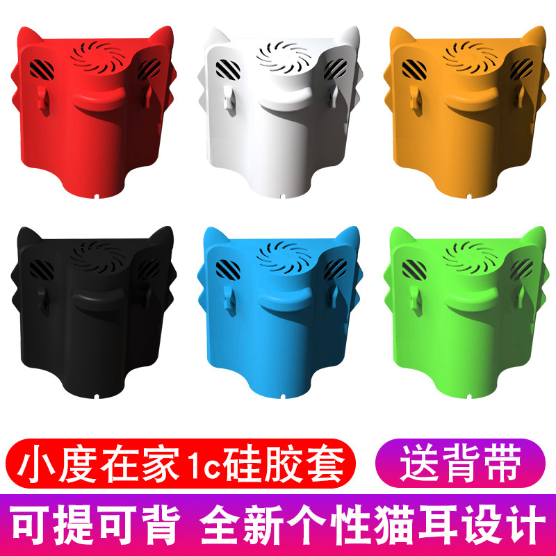 适用小度在家1c保护套全包触屏智能音响卡通可爱硅胶套ai在家音箱配件1c钢化膜外壳防摔nv6101小杜1c贴膜全屏