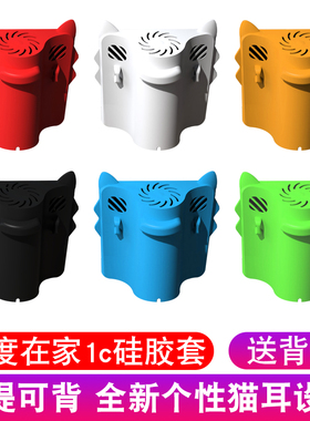 适用小度在家1c保护套全包触屏智能音响卡通可爱硅胶套ai在家音箱配件1c钢化膜外壳防摔nv6101小杜1c贴膜全屏