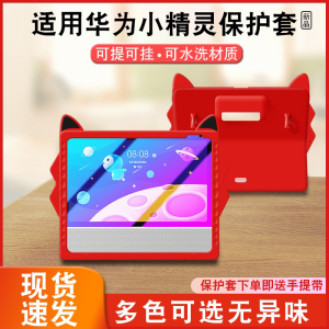 适用于 华为小精灵钢化膜学习智慧屏保护套全包学习机保护膜抗蓝光护眼平板电脑玻璃贴膜2021新款高清屏幕膜