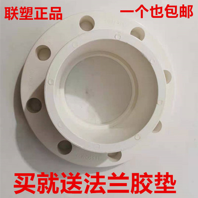 联塑pvc加厚上水管法兰盘