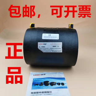 包邮 广东联塑钢丝骨架复合管配件电熔PE套管直通 厂价直销20253240