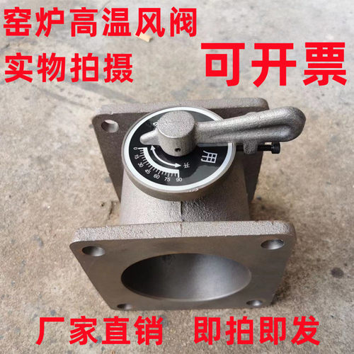 风阀手动铸铁窑炉专用法兰式高温风量调节阀控制阀带定位DN80 100