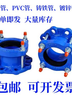 快修法兰接头铸铁管快装法兰