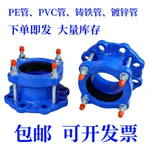管道补修器快修法兰柔性补偿接头PE管活接头铸铁连接器快接抢修器