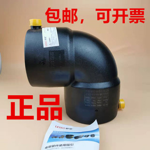 广东联塑PE钢丝骨架配件电熔弯头90度包邮254050637590110160现货