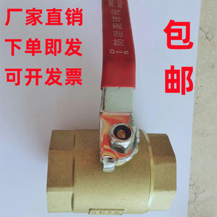 黄铜天然气球阀丝扣内螺纹手柄煤气管道阀门4分6分1寸全铜 可包邮