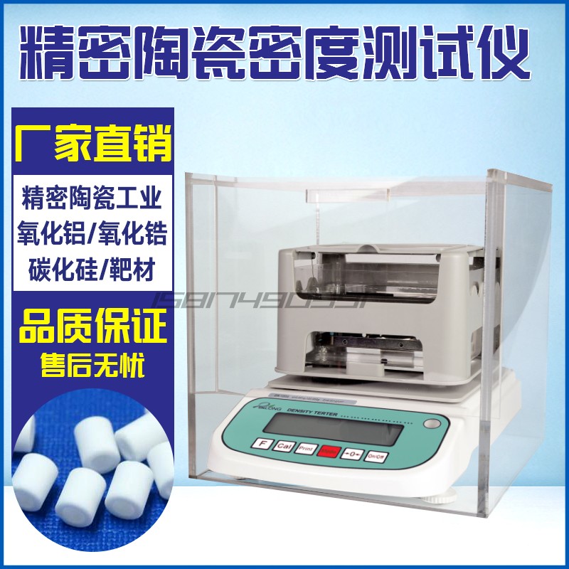 价格实惠密度仪群隆高精度孔隙率