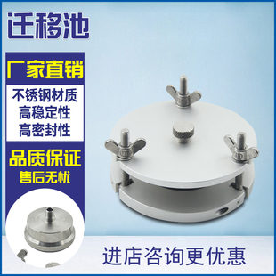 迁移测试池QYC-A食品接触材料迁移槽食品包材A/B/C型迁移试验装置