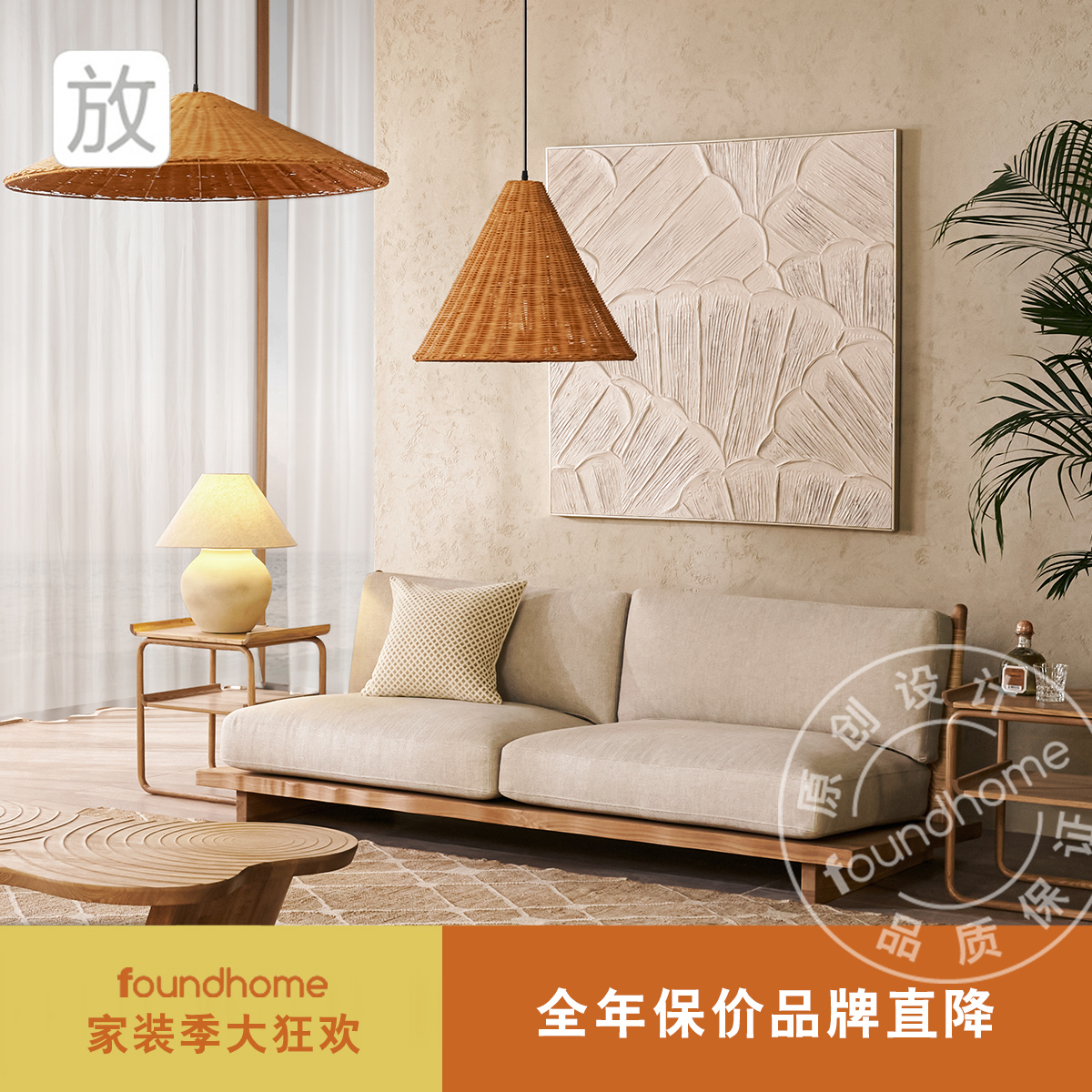 foundhome北欧风布艺实木沙发