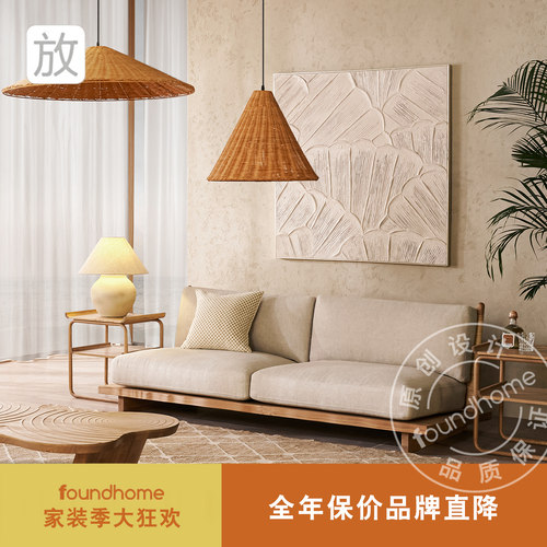 foundhome北欧风布艺实木沙发