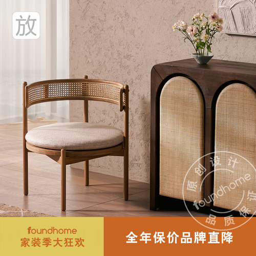 foundhome实木藤艺圈椅