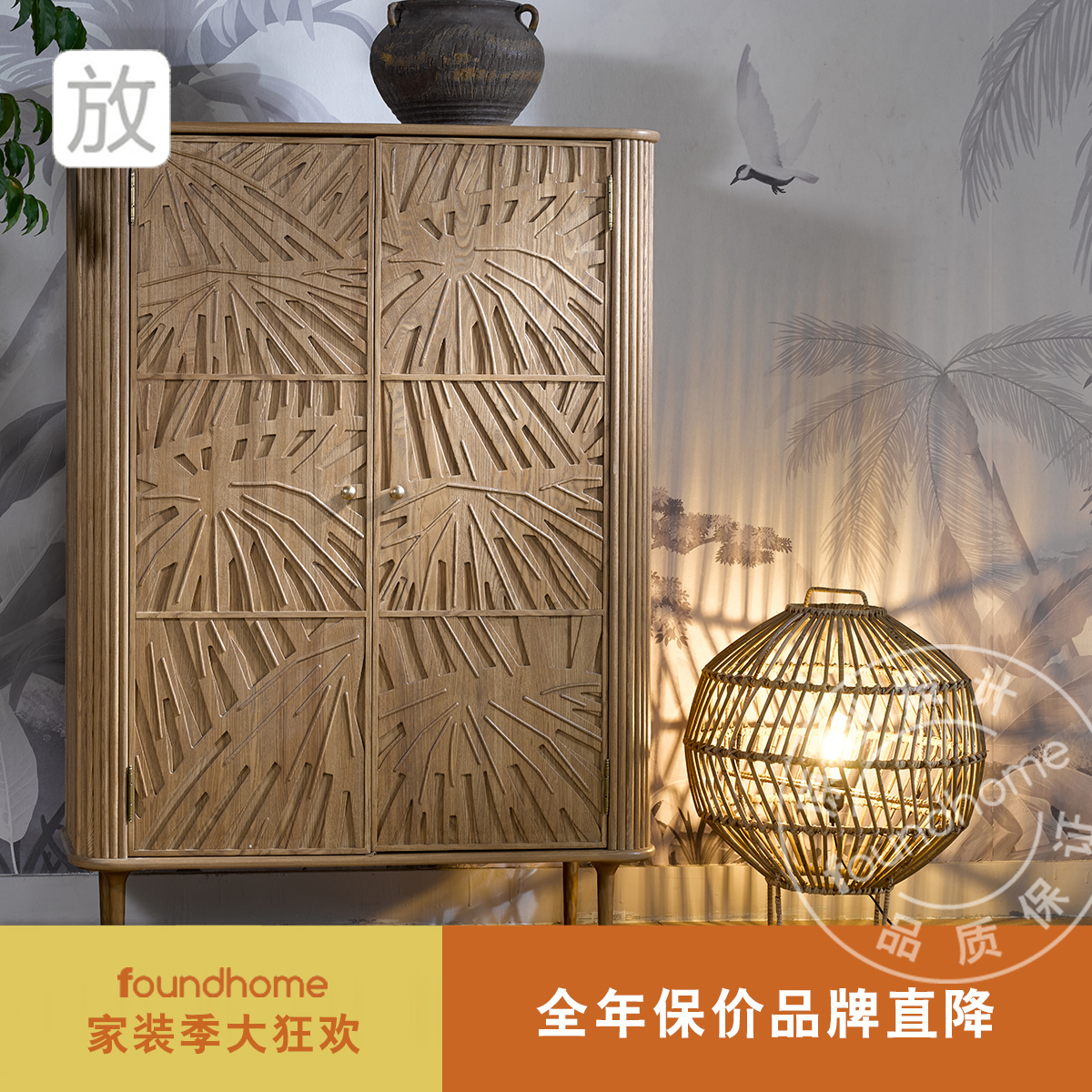 foundhome展示柜实木民宿置物柜