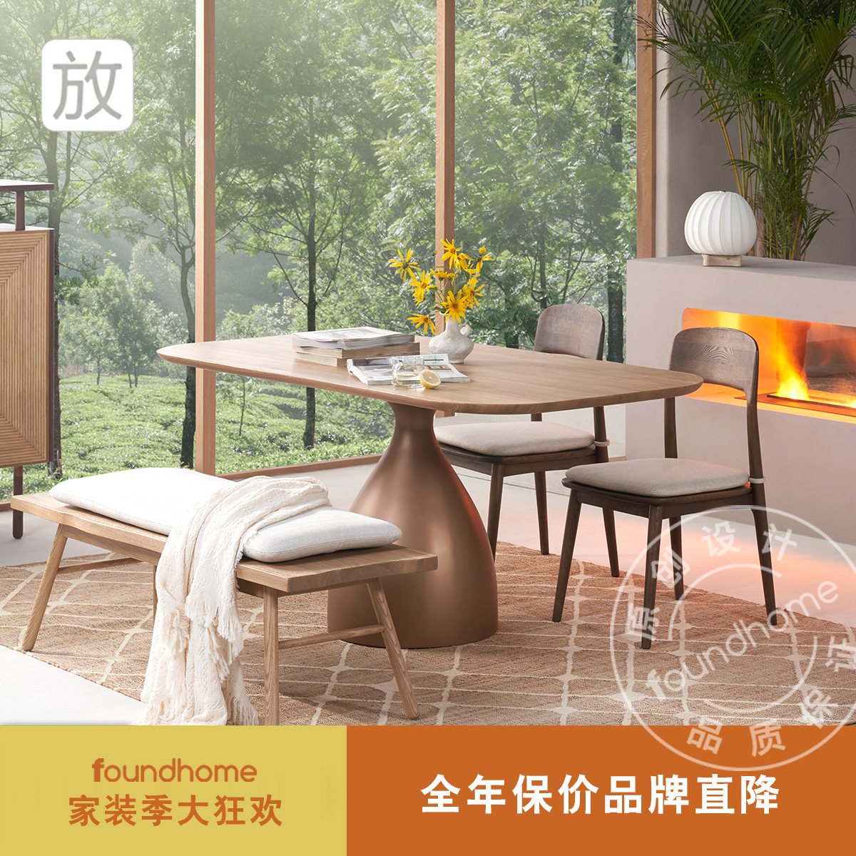 自然生活健康家居创意设计