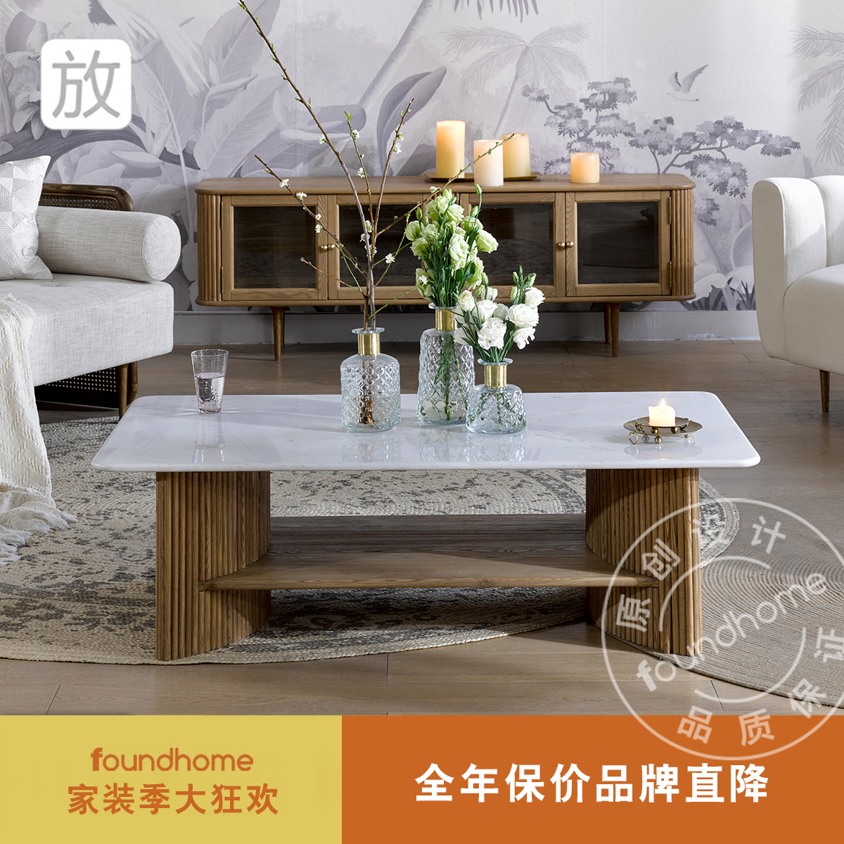 foundhome侘寂风大理石方茶几