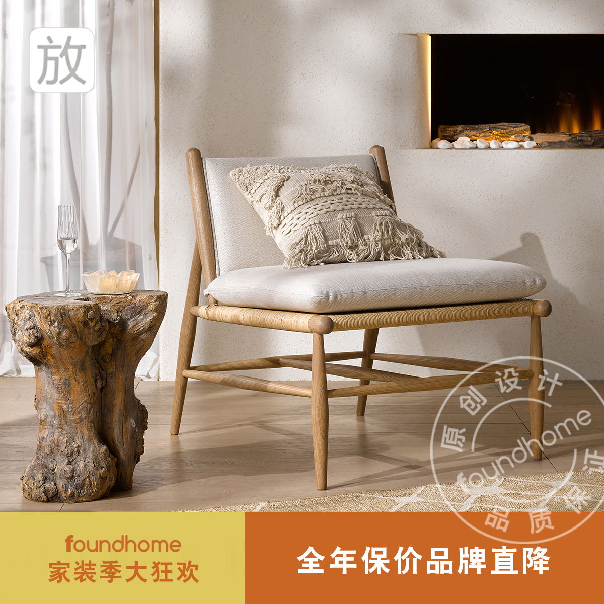 foundhome实木设计休闲椅