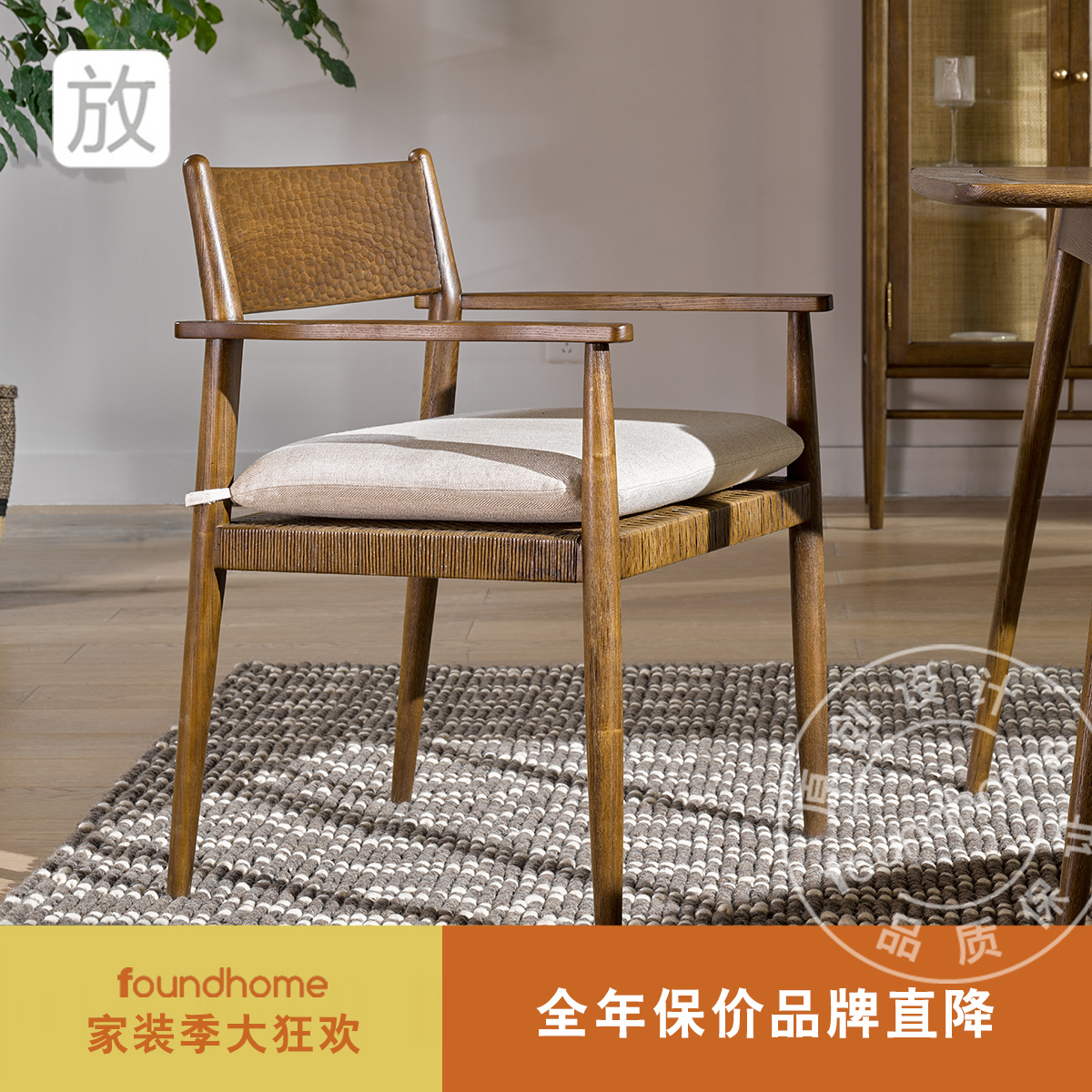 foundhome北欧家用实木餐椅