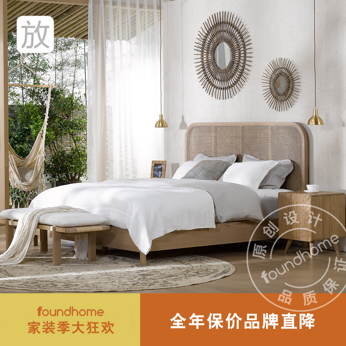foundhome藤编实木卧室架子床