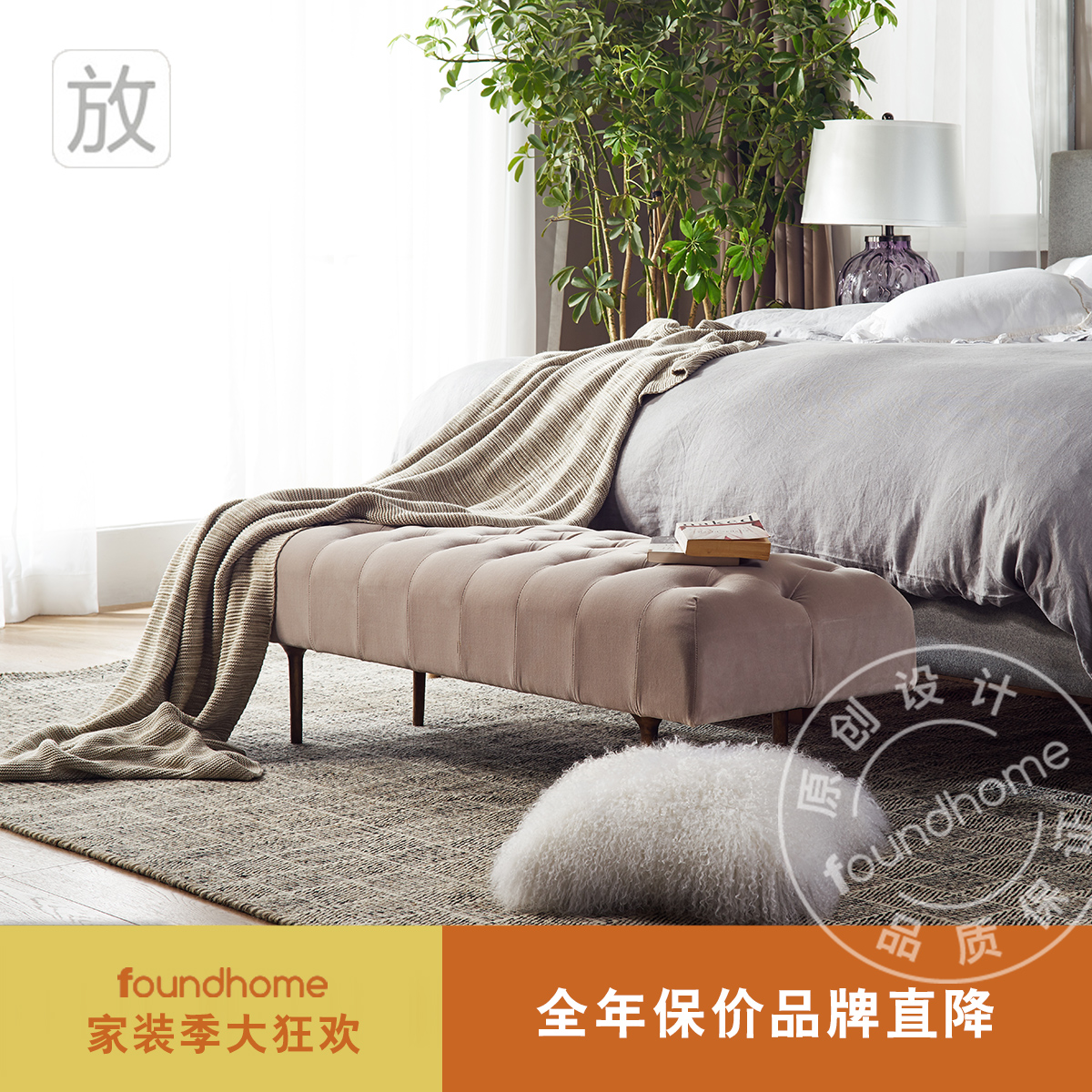 布艺拉扣床尾凳时尚简约