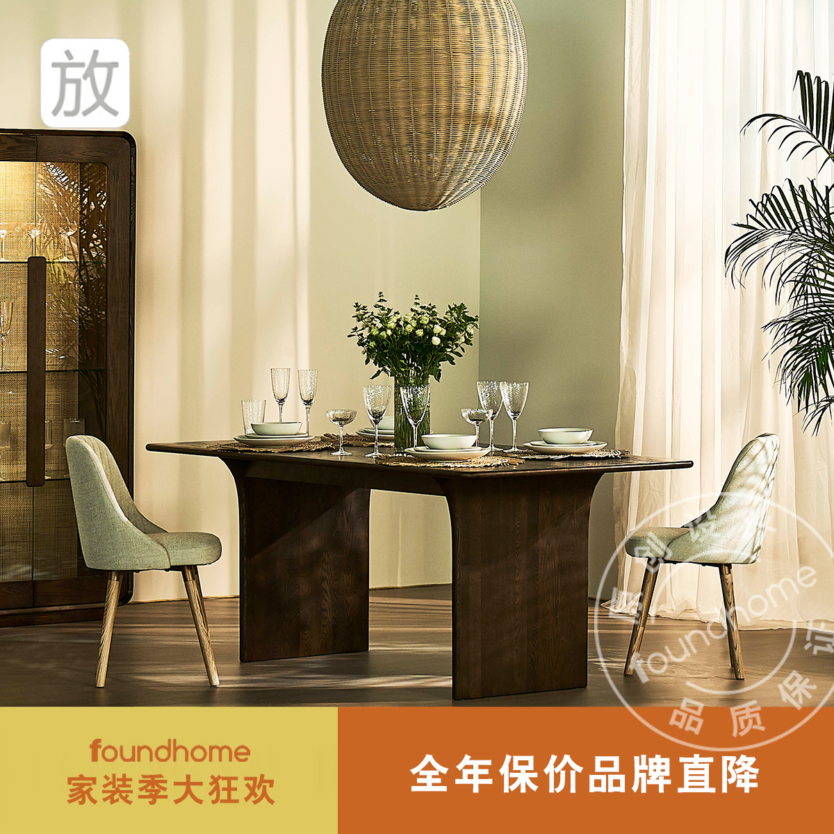 foundhome简约风长餐桌