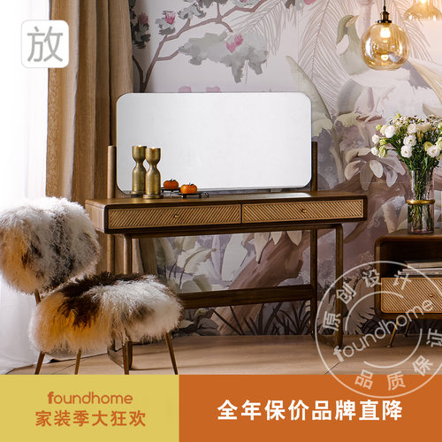 foundhome北欧实木妆台