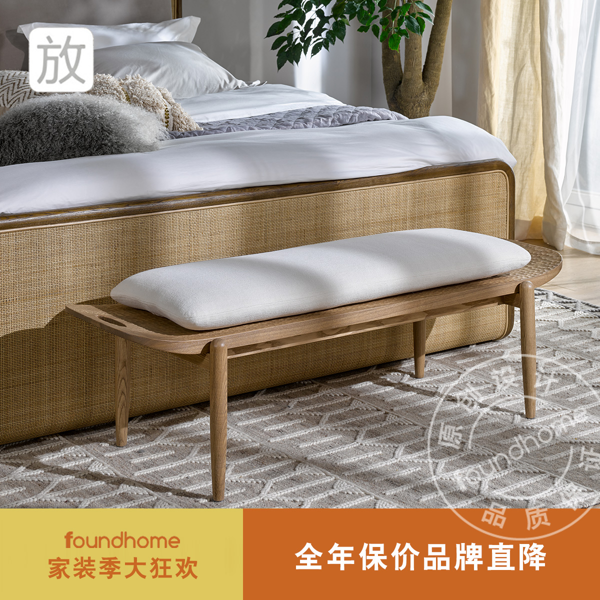 foundhome实木北欧简约矮凳