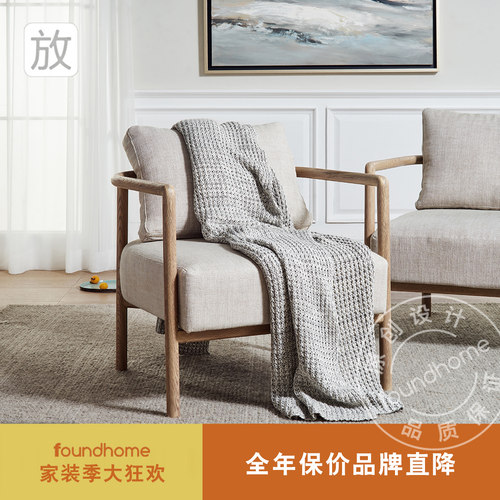 foundhome北欧布艺沙发