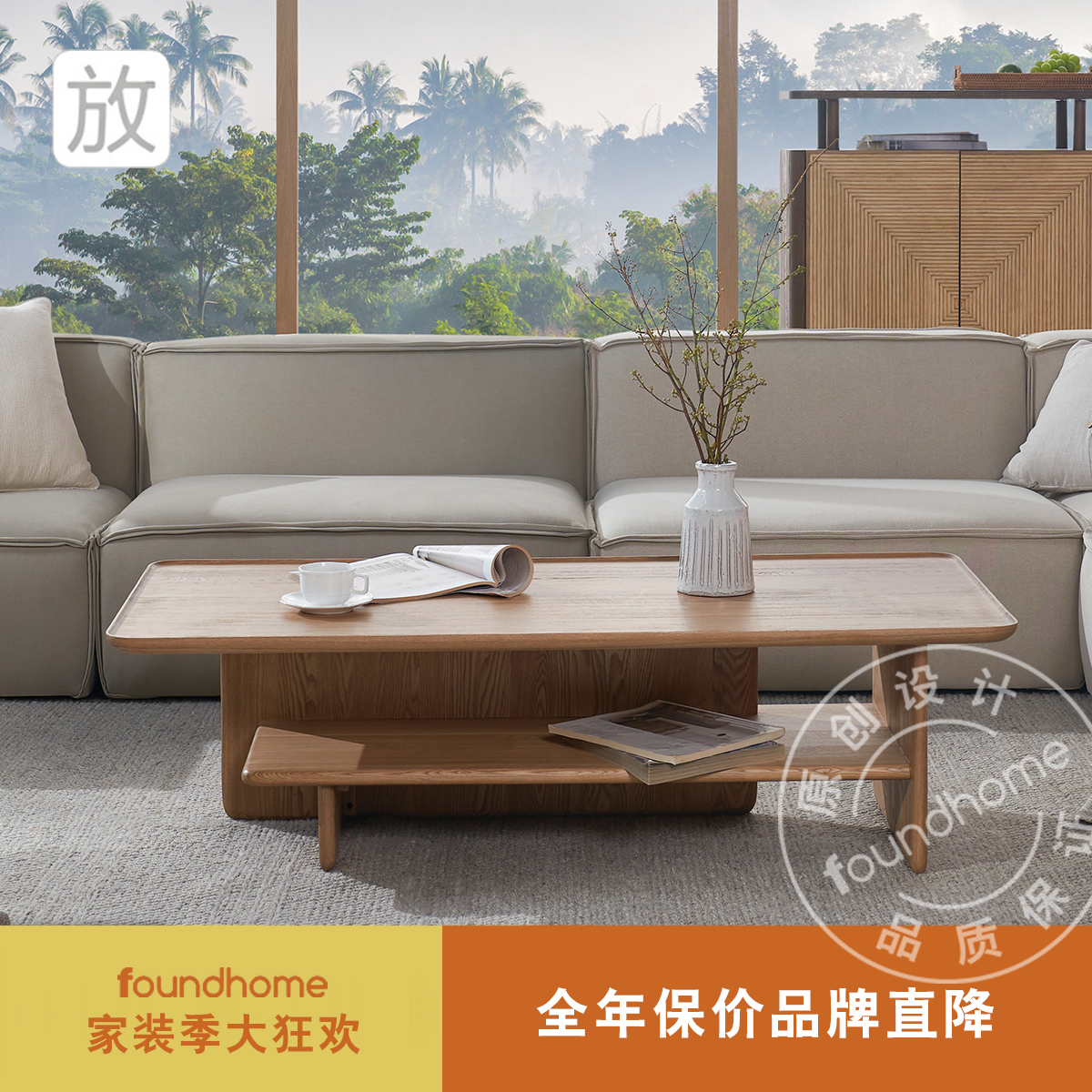 Foundhome茶几简约家用