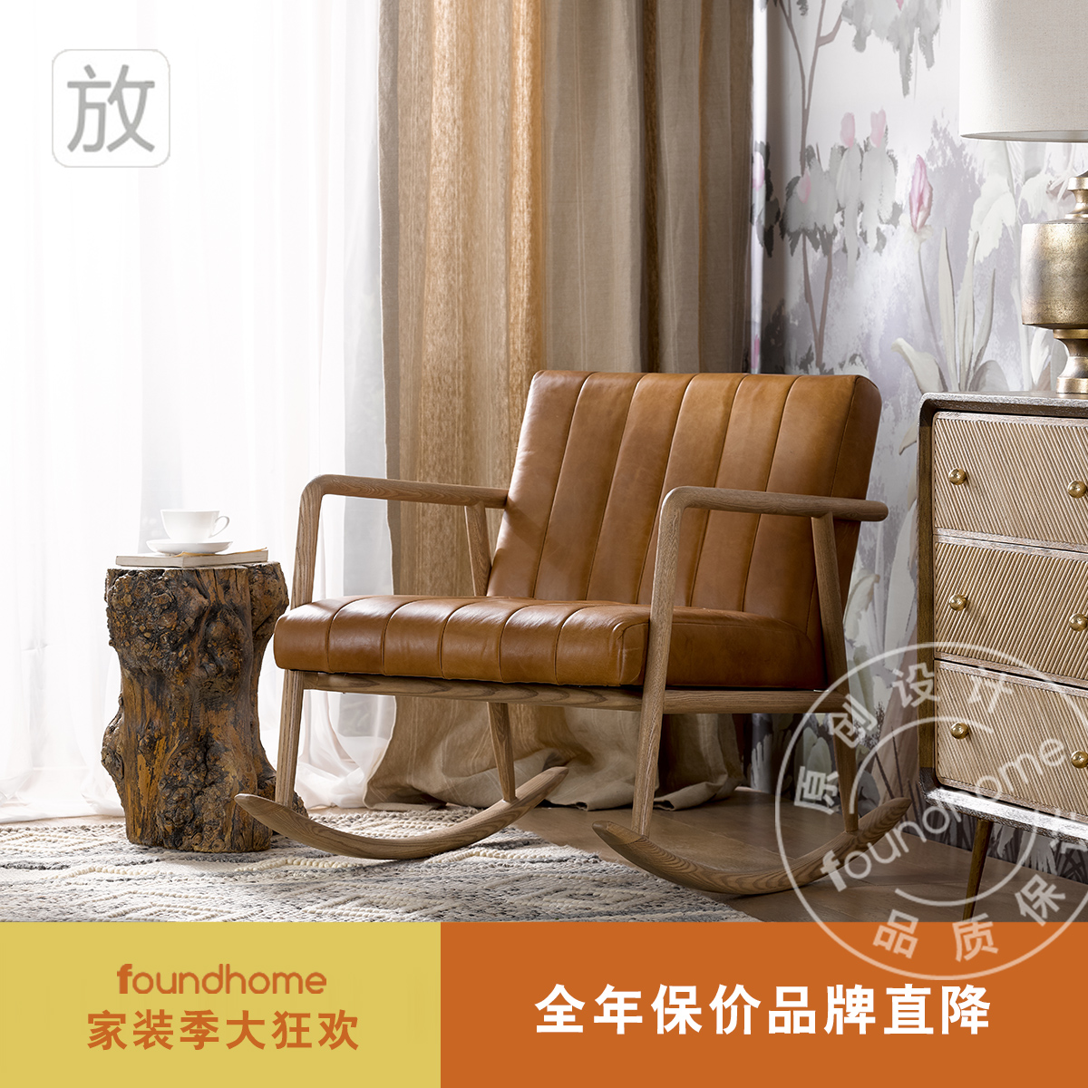 foundhome北欧实木单椅