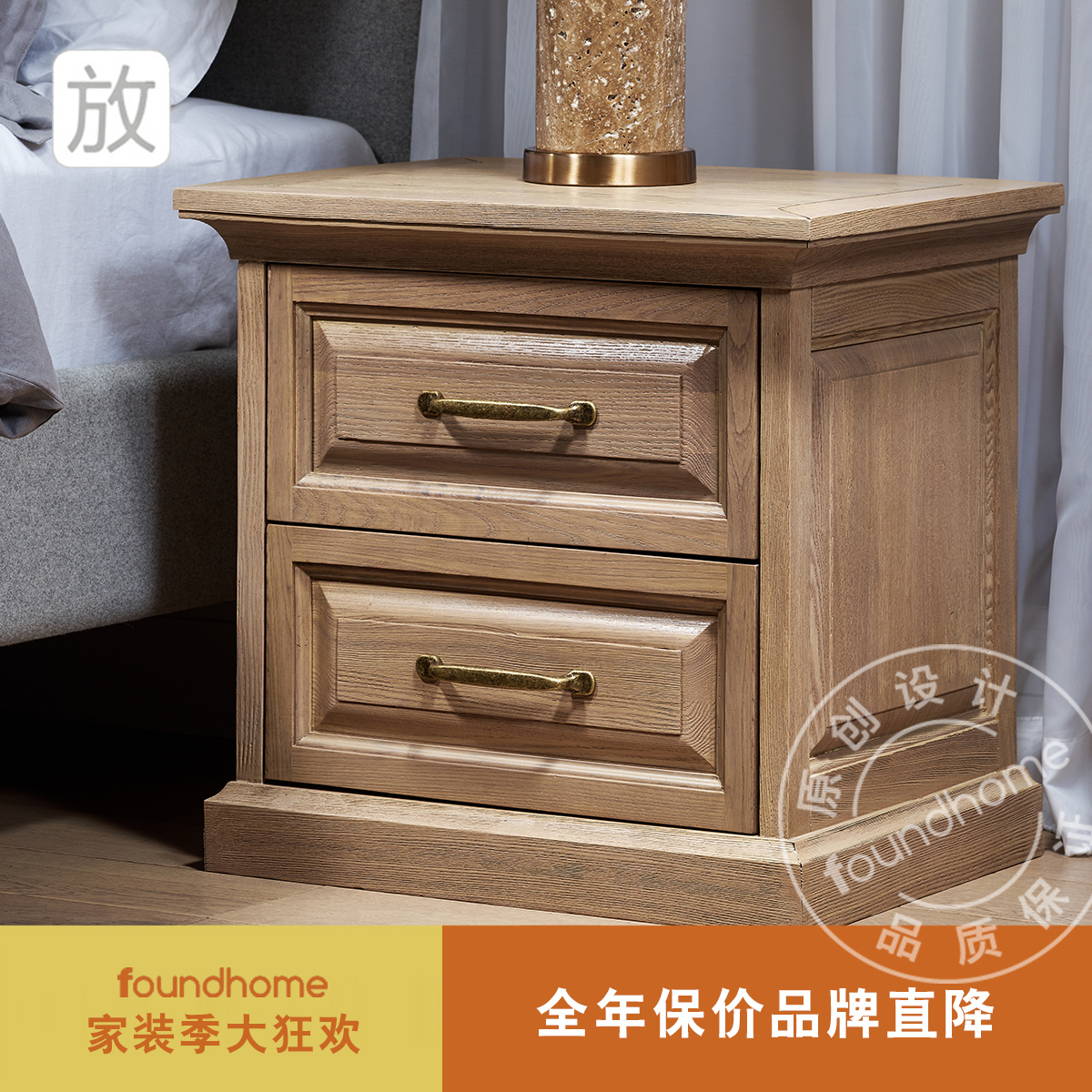 foundhome实木简约床头柜