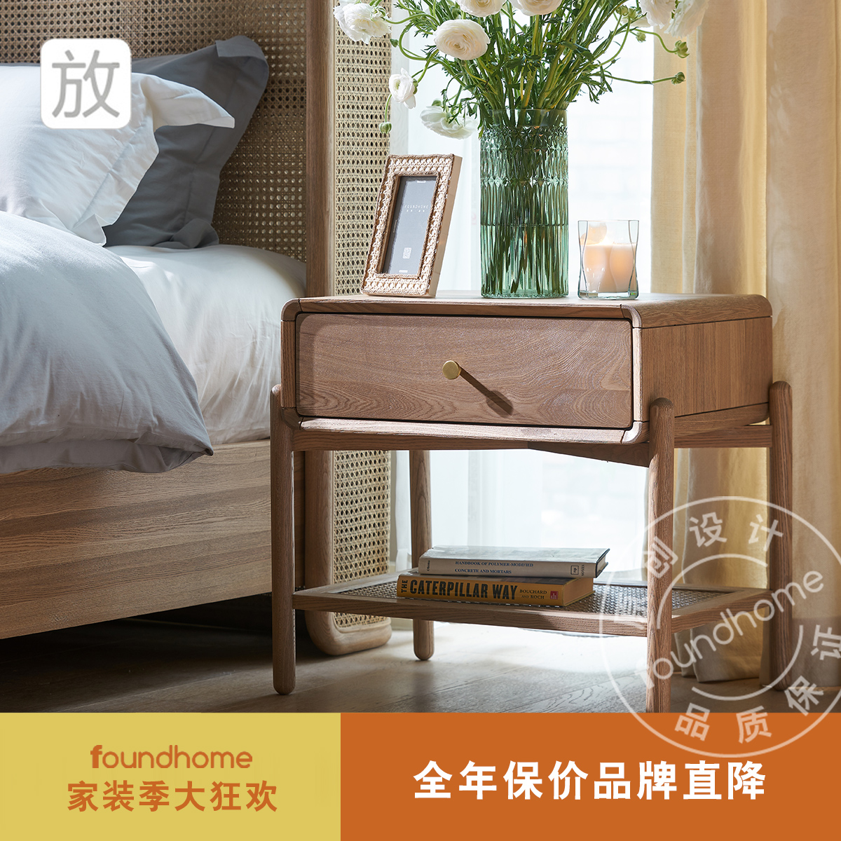 foundhome藤元素北欧床头柜