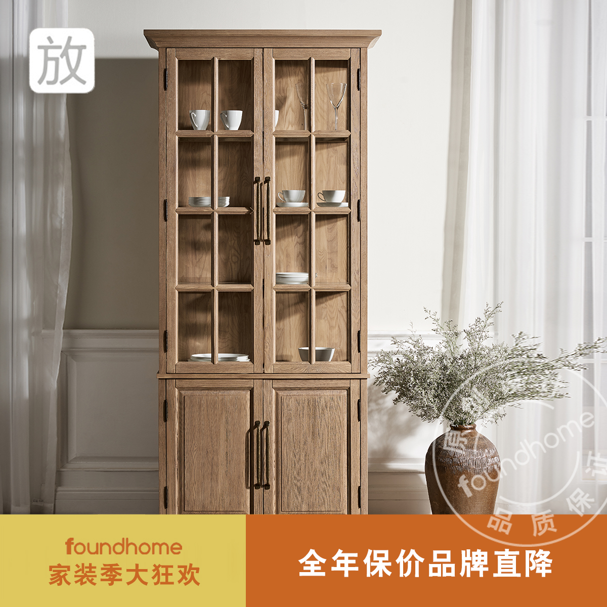 原创设计实木玻璃窗立柜