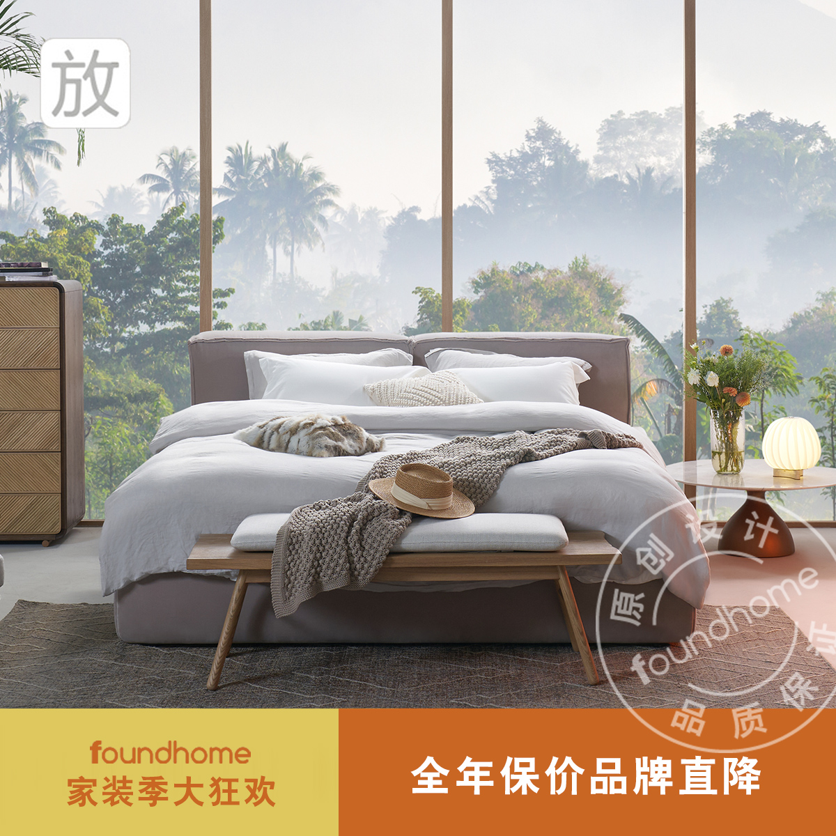 foundhome北欧实木布艺床