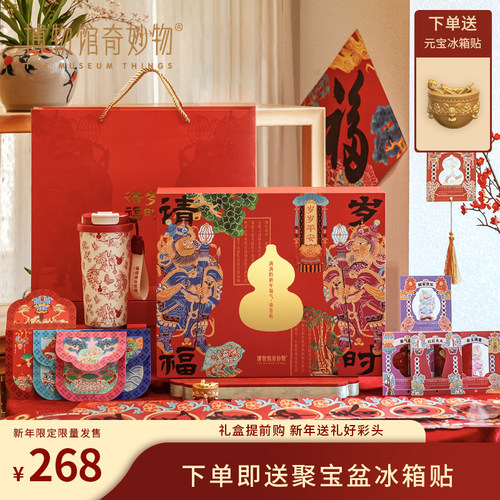 2025新年礼盒岁时请福非遗皮影