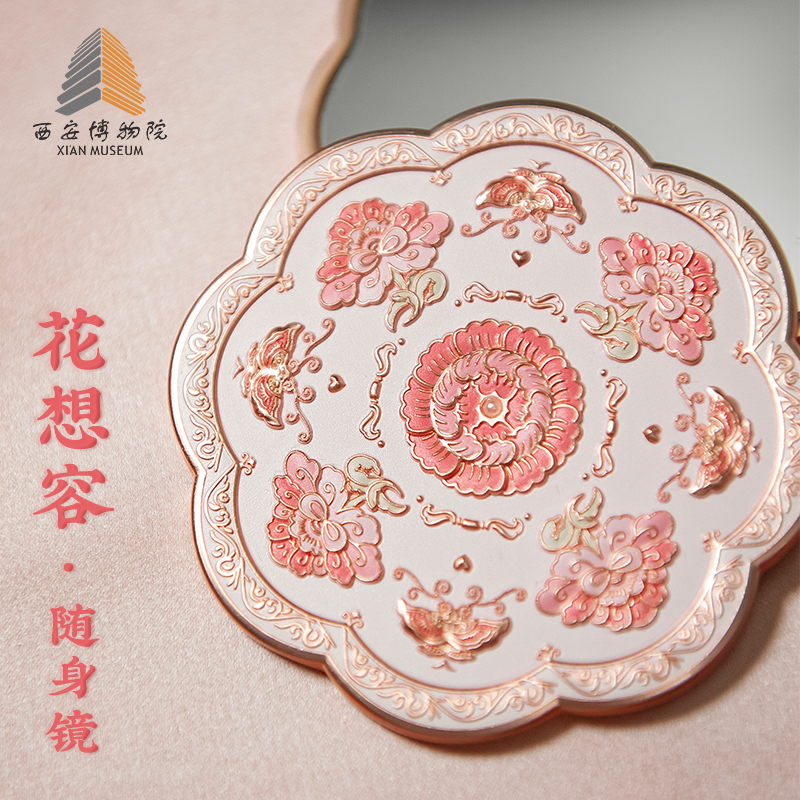 西安博物院花想容随身镜创意礼物
