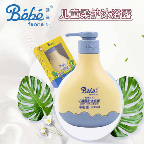 正品安全无刺激沐浴露乐儿宝