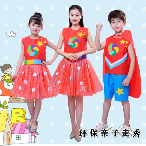 儿童环保时装秀服装幼儿园环保时装秀衣服亲子走秀女手工环保衣服