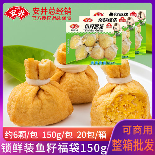 安井150g麻辣烫冒菜懒人火锅鱼籽