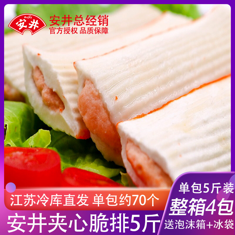 安井夹心脆排5斤商用火锅鱼排批发烧烤关东煮麻辣烫冒菜速冻食材