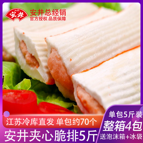 安井夹心脆商用火锅鱼排关东煮