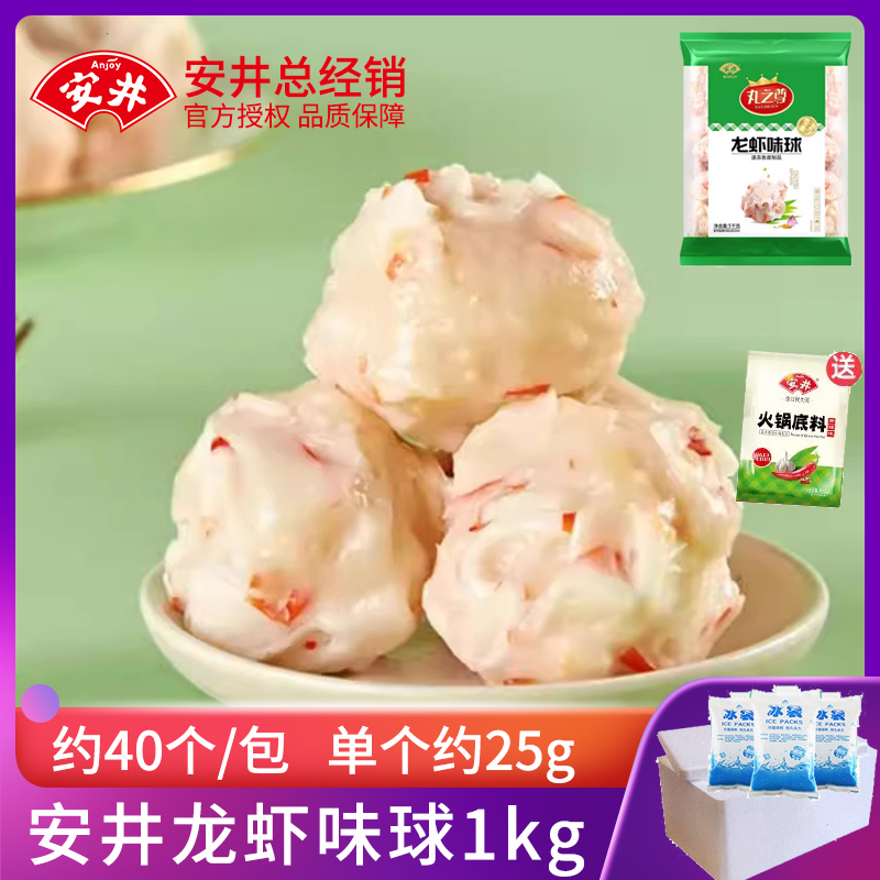 安井龙虾球商用火锅速冻关东煮