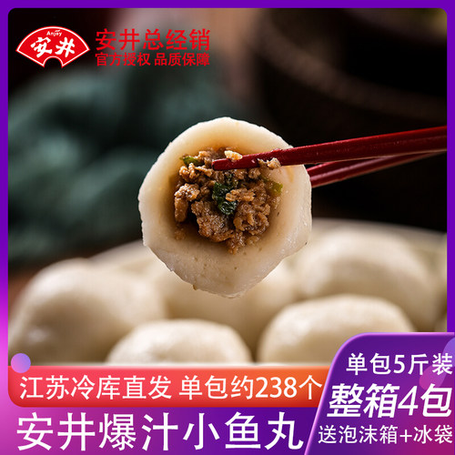 爆汁小鱼丸价格 爆汁小鱼丸图片 星期三