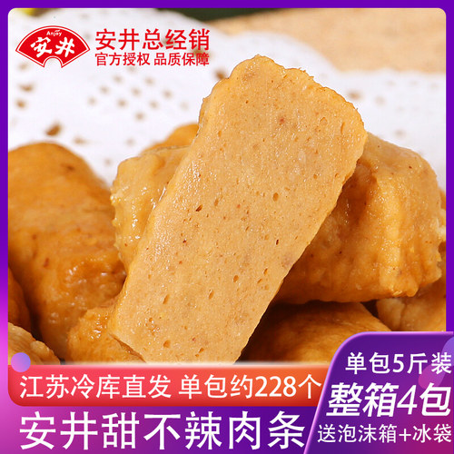 安井甜不辣烧烤配菜速冻火锅丸子