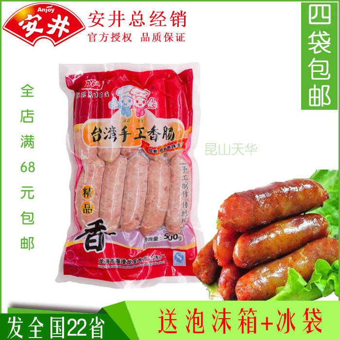 台湾手工香肠500g10根成美原味烤肠地道肠火山石台式热狗肉肠小吃