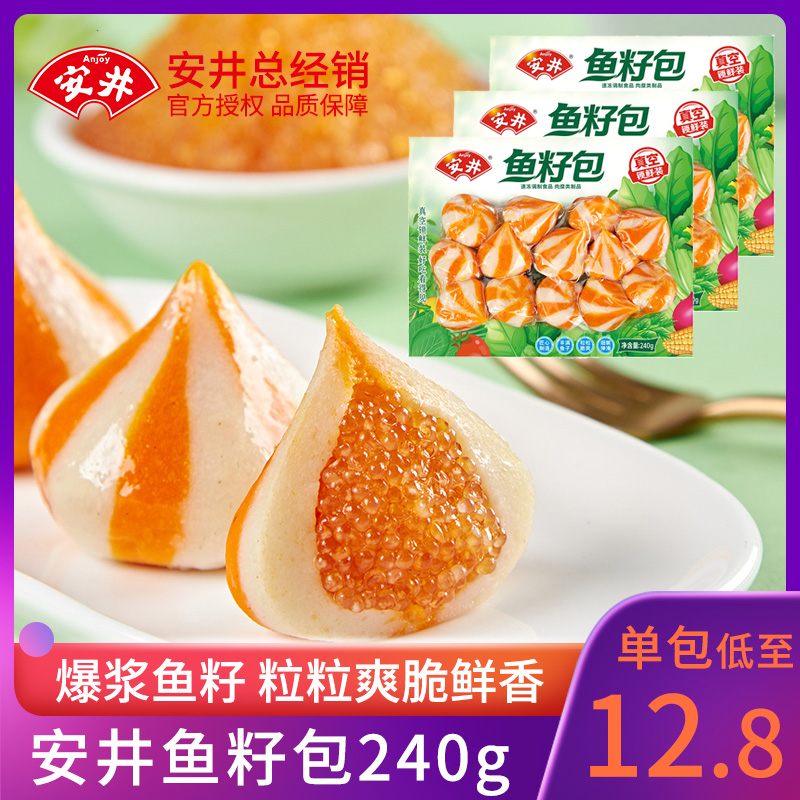 安井240g整箱火锅丸子食材关东煮