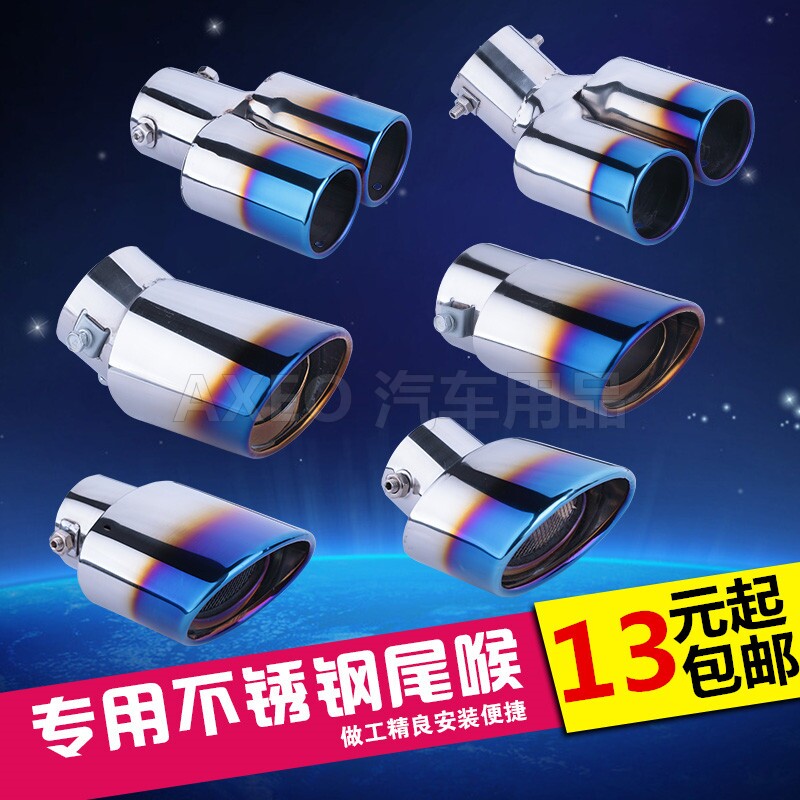 汽车尾喉不锈钢消声器尾喉尾气罩排气管改装专用尾喉尾气罩烤蓝色在类目 汽车/用品/配件/改装, 汽车外饰品/加装装潢/防护, 加装/装潢, 尾喉/消声器中 - 来自Buy2taobao.com提供专业的淘宝代购服务