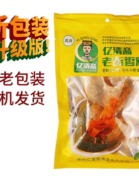 德州特产老字号亿清斋老街香鸡脱骨经典清真正宗700克