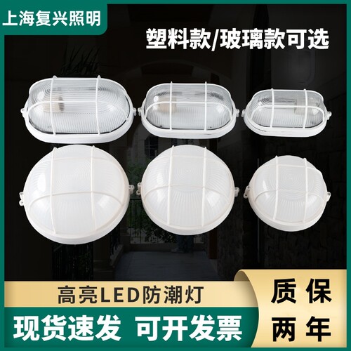 led防爆灯防潮灯防水防尘防雾吸顶灯三防灯罩玻璃罩壁灯仓库厂房
