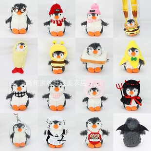 满58包邮Jelly&cat系列花生企鹅11cm 手作帽子 配饰 衣服 超可爱