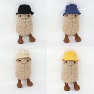 满56元包邮Jelly&cat趣味花生衣服适用多色渔夫帽手作公仔配饰